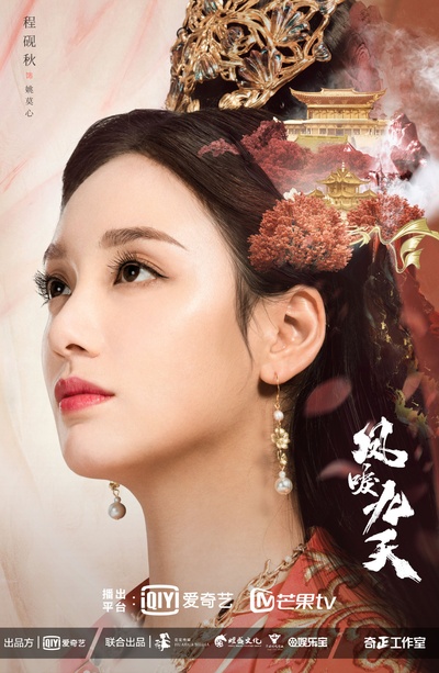 凤唳九天的海报-角色海报 中国大陆