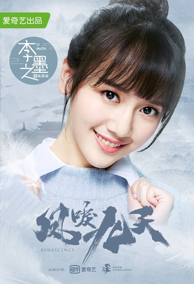 凤唳九天的海报-角色海报 中国大陆