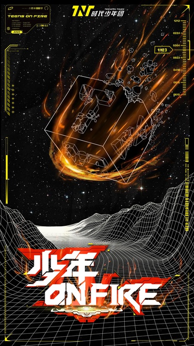 少年ON FIRE的海报-正式海报
