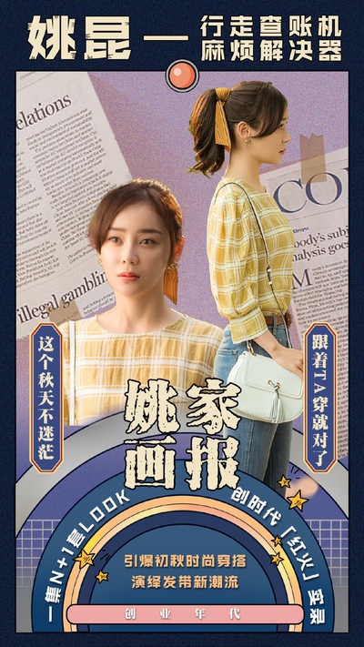 创业年代的海报-其他海报