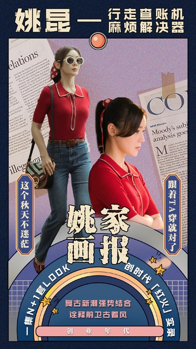 创业年代的海报-其他海报
