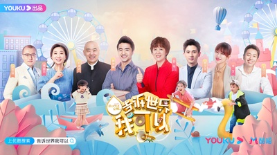 告诉世界我可以的海报-正式海报