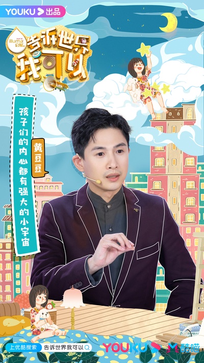 告诉世界我可以的海报-角色海报