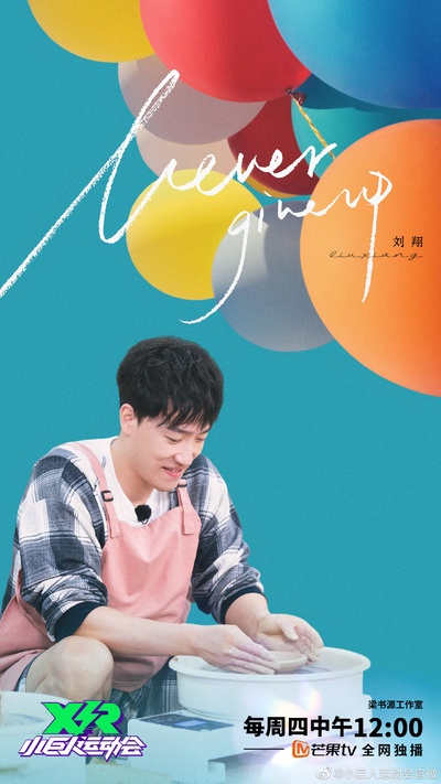 小巨人运动会的海报-预告海报