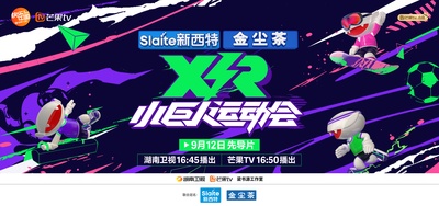 小巨人运动会的海报-其他海报