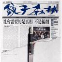 镜子森林