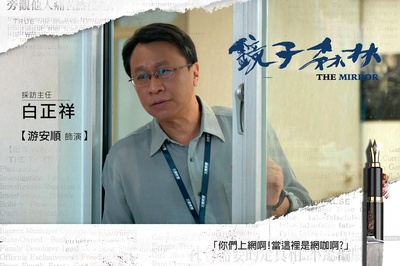 镜子森林的海报-角色海报 中国台湾