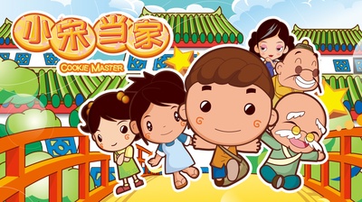 小宋当家的海报-正式海报 中国大陆