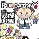 灵魂中转站