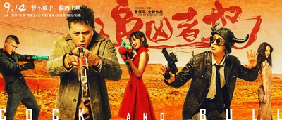 追凶者也的海报-角色海报 中国大陆