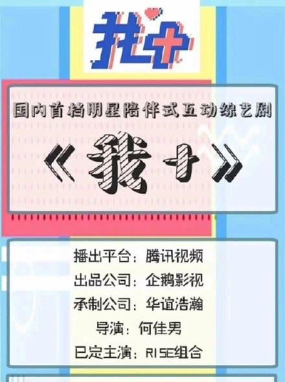我+的海报-预告海报