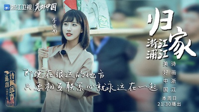 还有诗和远方的海报-预告海报