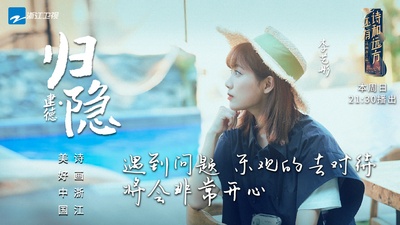 还有诗和远方的海报-预告海报