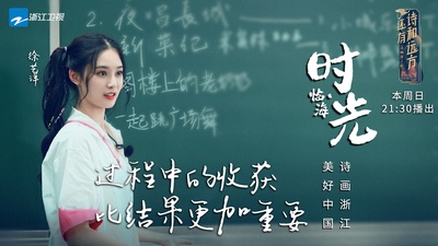 还有诗和远方的海报-角色海报