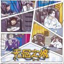 无回之城