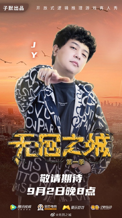 无回之城的海报-角色海报