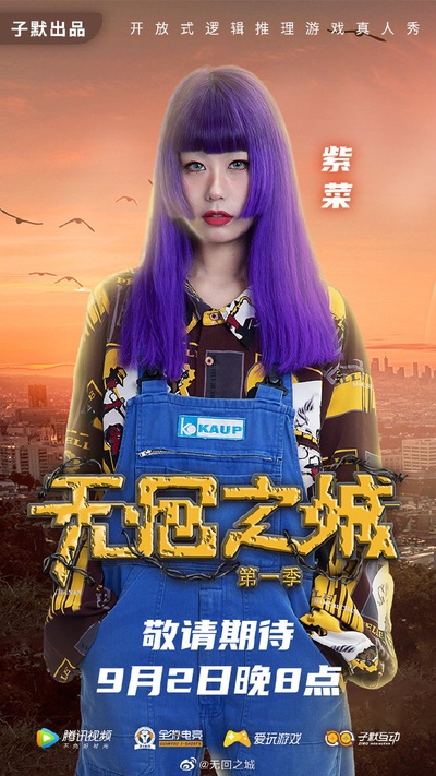 无回之城的海报-角色海报