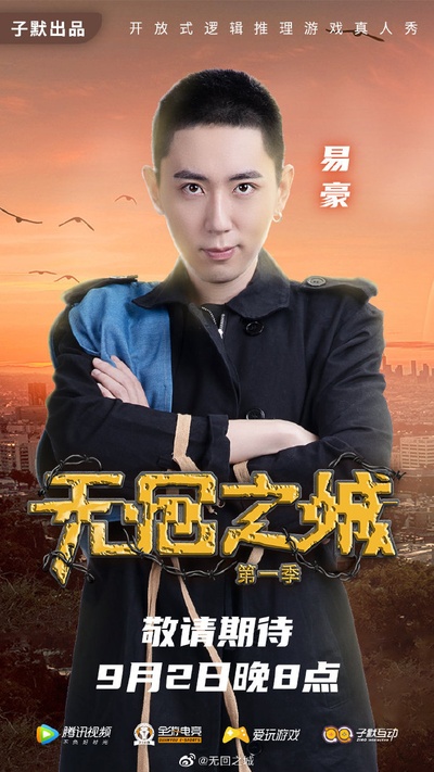 无回之城的海报-角色海报