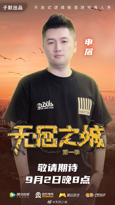 无回之城的海报-角色海报