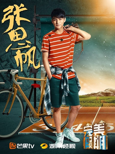 完美假期 第一季的海报-角色海报
