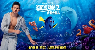 海底总动员2：多莉去哪儿的海报-其他海报 中国大陆