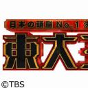 东大王