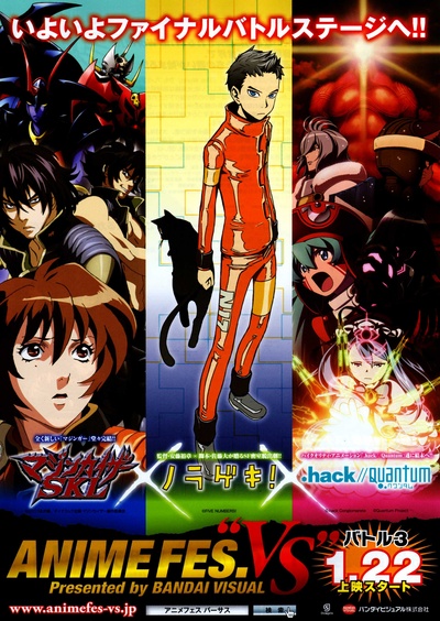 .hack//Quantum的海报-正式海报 日本