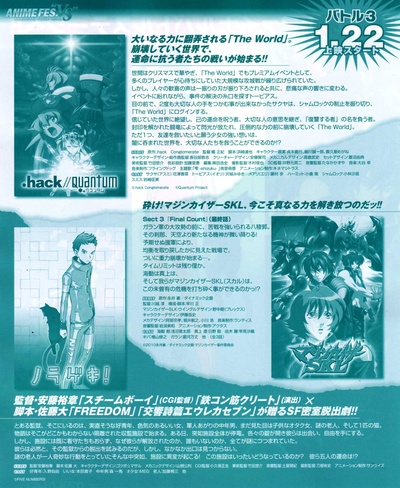 .hack//Quantum的海报-其他海报 日本
