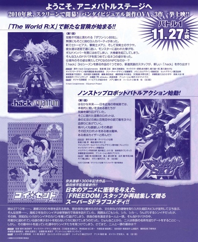 .hack//Quantum的海报-其他海报 日本