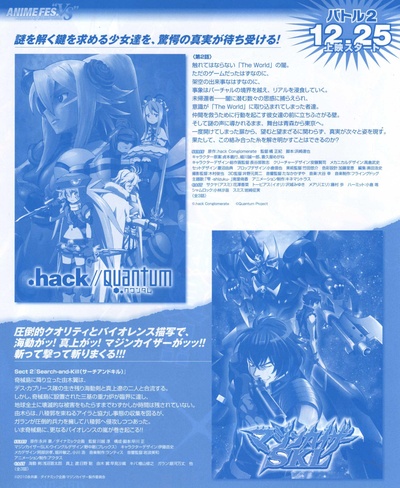 .hack//Quantum的海报-其他海报 日本