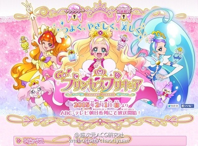 Go! 公主光之美少女的海报-正式海报 日本