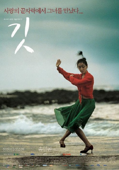 羽毛的海报-正式海报 韓國