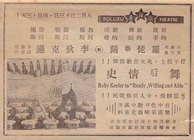 舞后情史的海报-其他海报 中国大陆