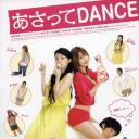 后日之舞