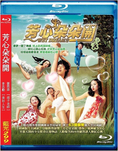 梦精记2的海报-其他海报