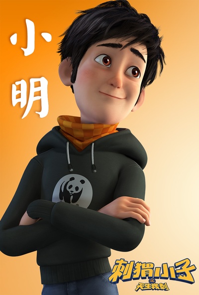 刺猬小子之天生我刺的海报-角色海报 中国大陆