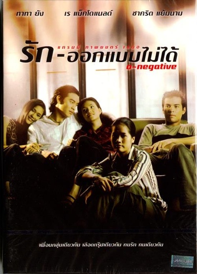 O型血的海报-正式海报