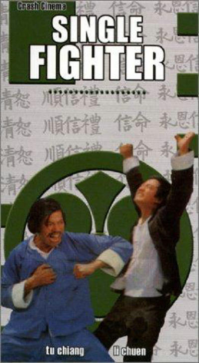 独闯龙潭的海报-其他海报