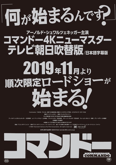 魔鬼司令的海报-预告海报 日本
