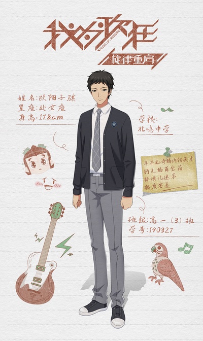我为歌狂之旋律重启的海报-角色海报 中国大陆