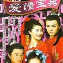 爱情宝典