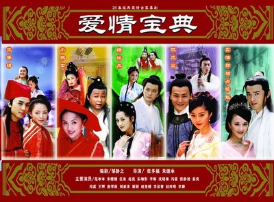 爱情宝典的海报-其他海报