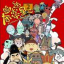 夺宝幸运星2