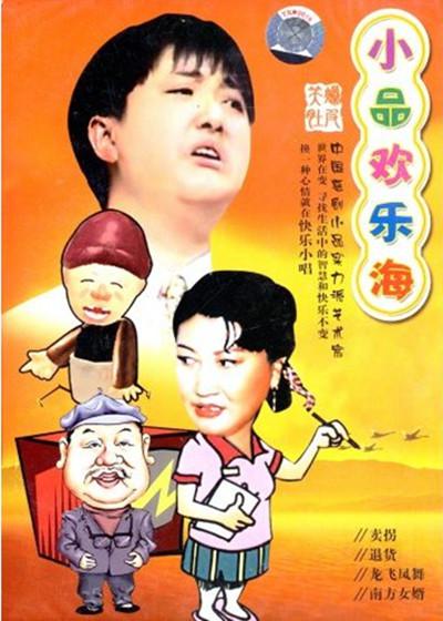洛桑学艺的海报-正式海报