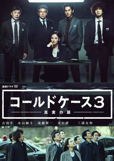 铁证悬案:真实之门 第三季的海报-正式海报