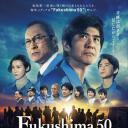 福岛50死士