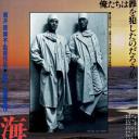 海与毒药