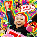 应援团少女