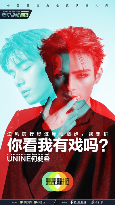 演员请就位 第二季的海报-角色海报 中国大陆
