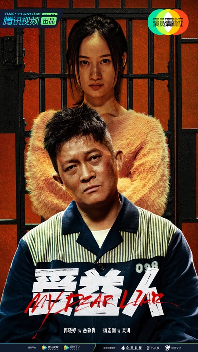 演员请就位 第二季的海报-预告海报